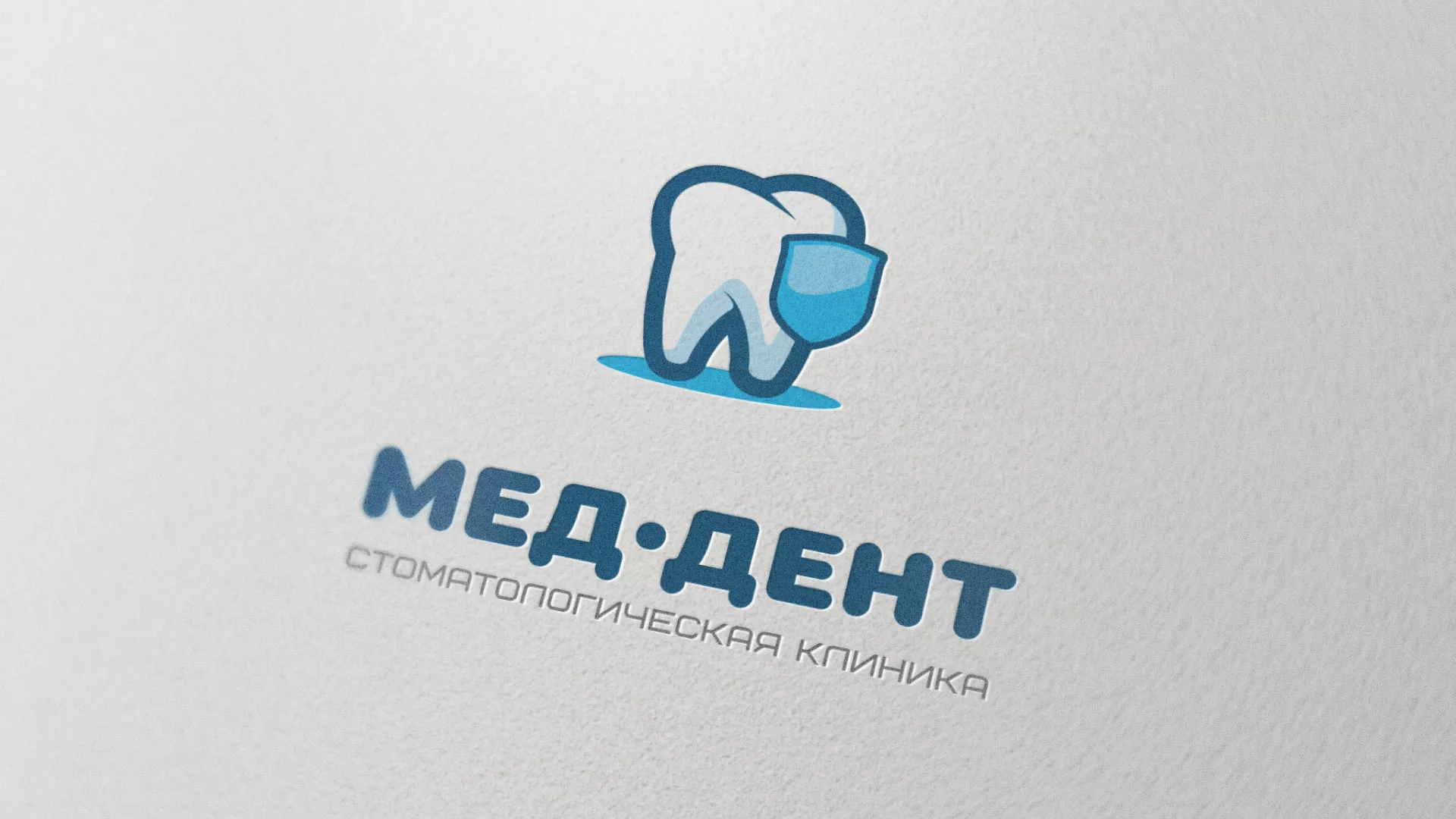 Разработка логотипа стоматологической клиники «МЕД-ДЕНТ» в Лысьве